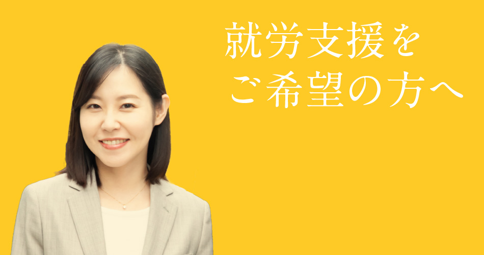 業務委託をご検討の企業様へ