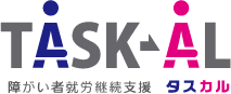 タスカル｜札幌の障がい者就労継続支援A型事業所